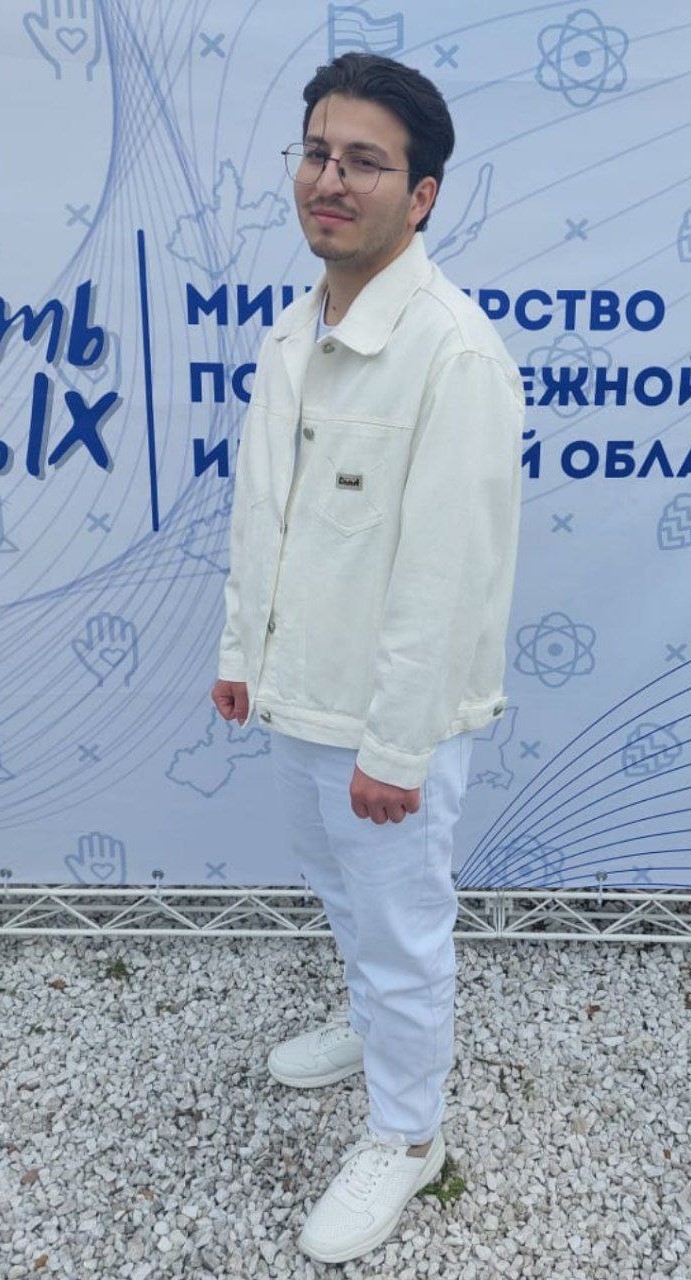 Аветисян Артур Сергеевич